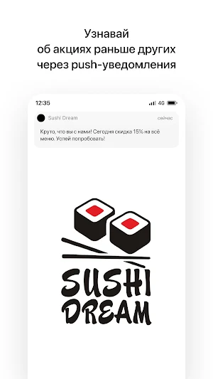 Sushi Dream | Беларусь Screenshot 0