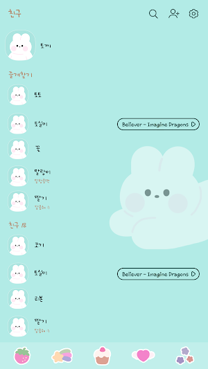 카카오톡 테마 - 여름 토끼 민트 초코 (카톡테마) Screenshot 1