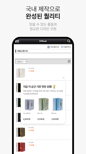 dpBook Screenshot 3