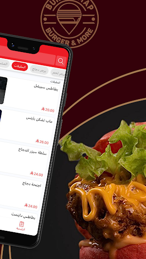برجر ماب | Burger Map Screenshot 2