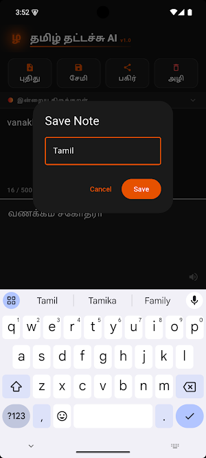 Tamil Typing AI: Type in Tamil Screenshot 3
