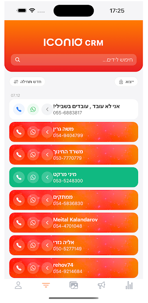 אייקוניק - ניהול קמפיינים Screenshot 1