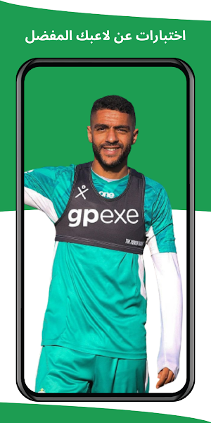 خلفيات الرجاء البيضاوي 2024 Screenshot 3