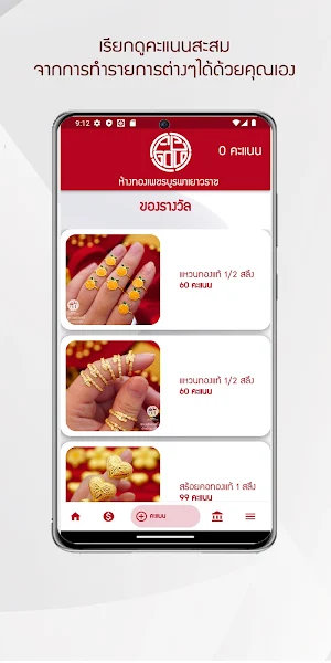 PB Gold Screenshot 2