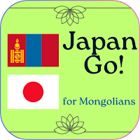 Japan Go For Mongolians