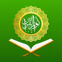 Noor Al Quran - نور القرآن