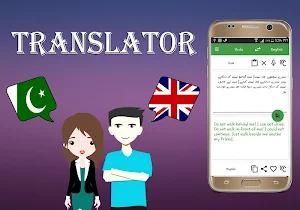 Urdu To English Translator Screenshot 2