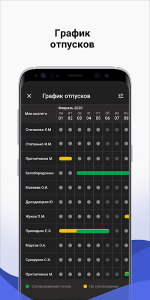 SmartStaff Screenshot 0