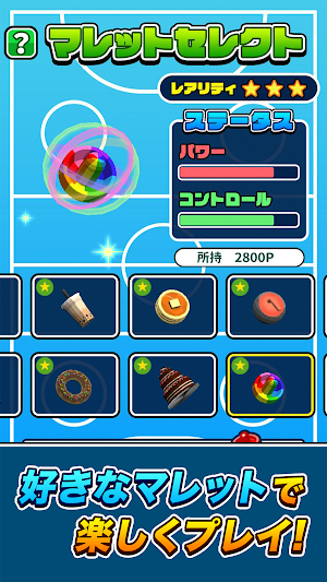 机でエアホッケー Screenshot 2