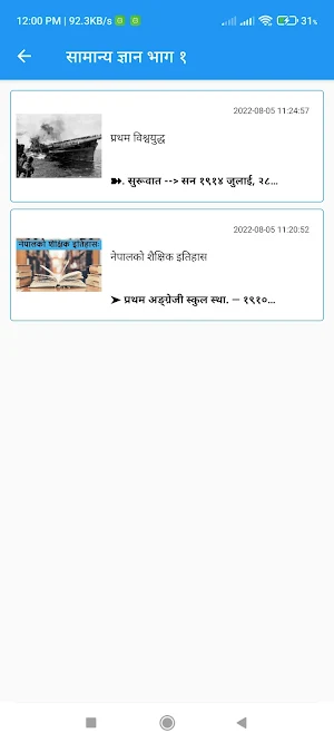 Loksewa Online Tayari Screenshot 3