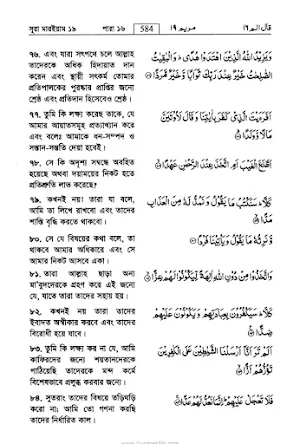 Al Quran Screenshot 1