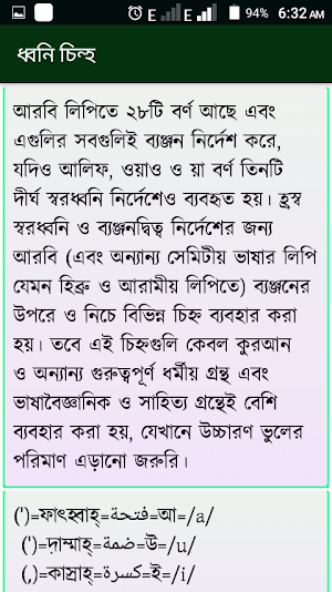 আরব আমিরাত ভাষা শিক্ষা Screenshot 1