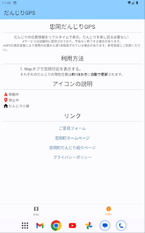 忠岡だんじりGPS Screenshot 3