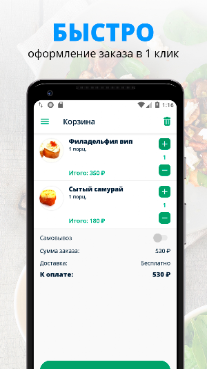 Пармезан | Казань Screenshot 1