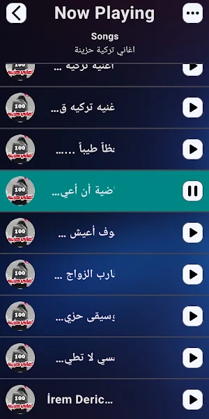 اغاني تركية حزينة | بدون نت Screenshot 2
