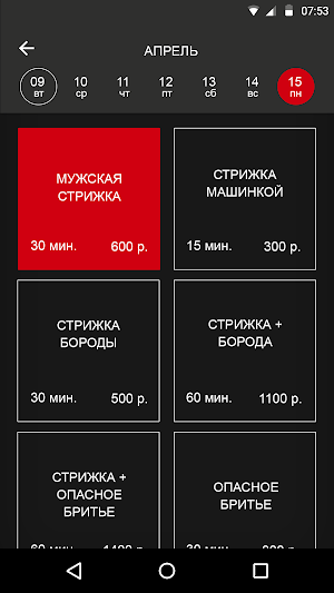 Чёрная Кость Screenshot 2
