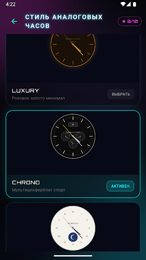 Neon Clock: Nomadai Edition Screenshot 3
