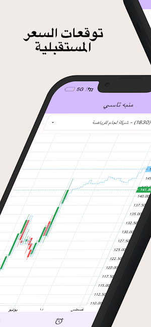 منبه تاسي Screenshot 0
