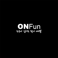 온펀 - ON FUN
