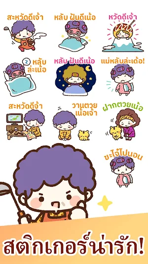 Thai Stickers Northern dialect Screenshot 0