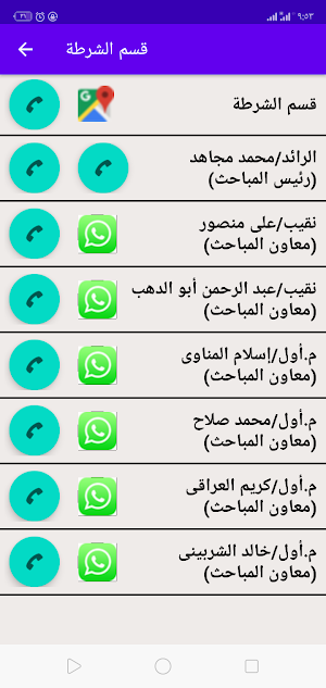 مدينة دمياط الجديدة- (الدليل) Screenshot 2