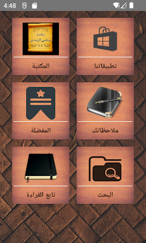 مكتبة كتب مرتضى الزَّبيدي Screenshot 0