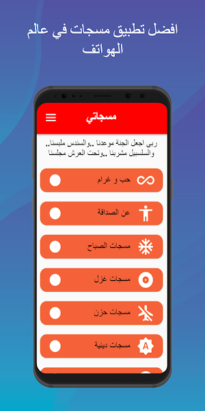 مسجاتي_masjate Screenshot 0