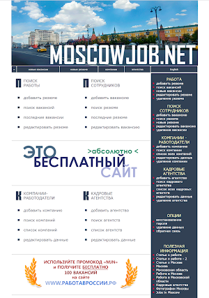 Работа в Москве и МО, вакансии Screenshot 2