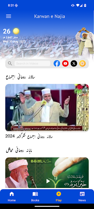 Karwan e Najia Screenshot 2