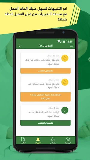 تياسير المشغل Screenshot 1