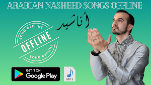 Arabic Nasheed Songs Offline Screenshot 0