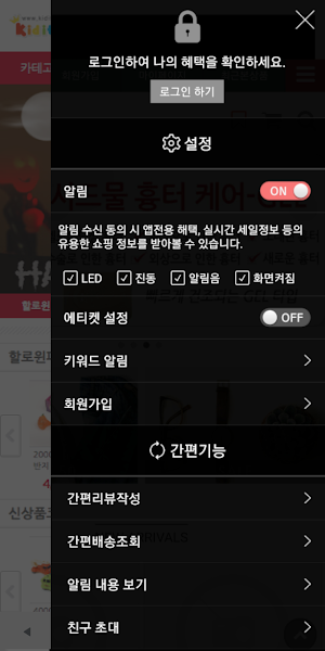 키드아이템 - KIDITEM Screenshot 1
