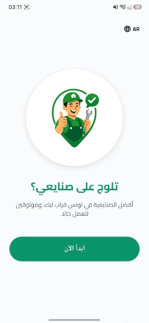 Guedli Screenshot 1