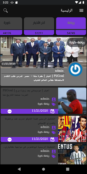 Arab Trend Screenshot 3