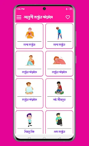 আবেগী কষ্টের স্ট্যাটাস ২০২৩ Screenshot 2