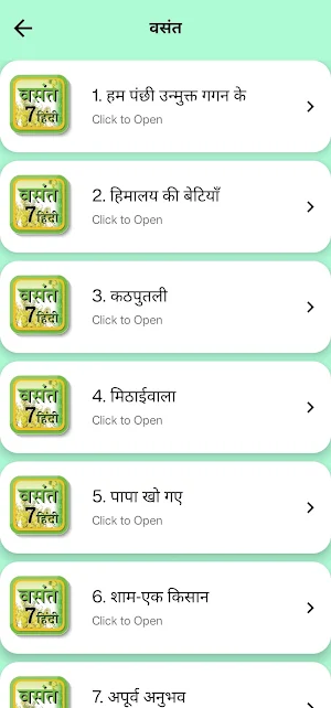 Class 7 Hindi Solution 2023-24 Screenshot 2