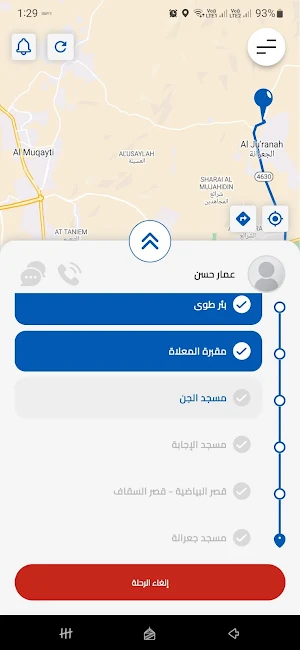 Mzar Driver | مزار السائق Screenshot 3