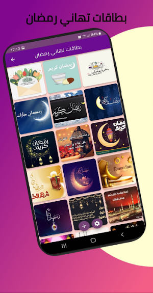 صور رمضان 2022 Screenshot 2