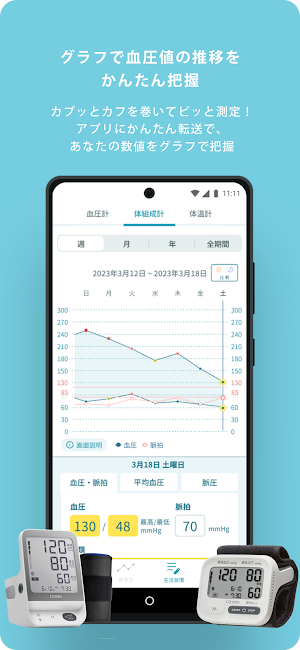 Health Scan Screenshot 2