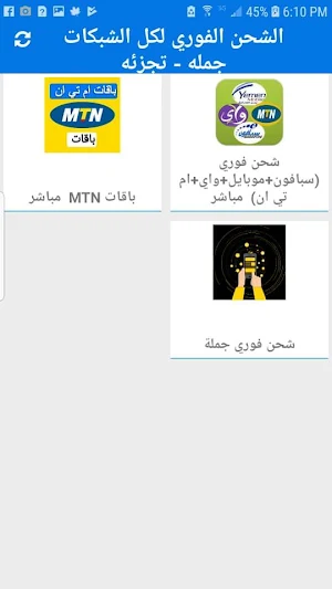 المهدلي موبايل Screenshot 1