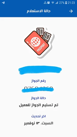 مكتب عدن الدولي Screenshot 1