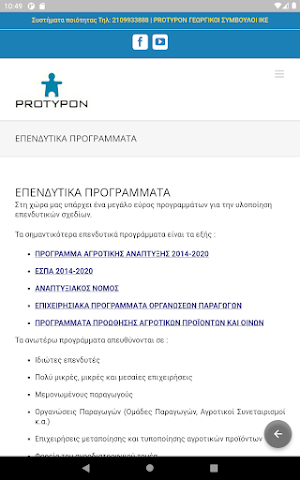 Protypon Screenshot 3