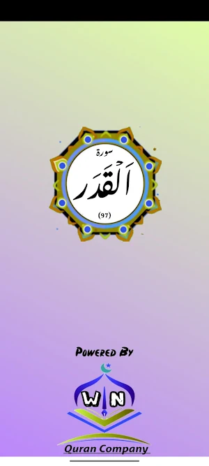 Surah Al Qadar Screenshot 0