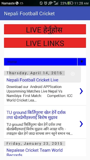 Nepal Football Cricket News Screenshot 0