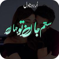 Sitam Jaan Tu Jahan Urdu novel