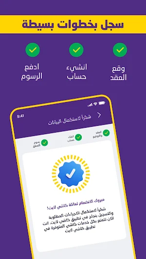 CashiLite | كاشي لايت Screenshot 1