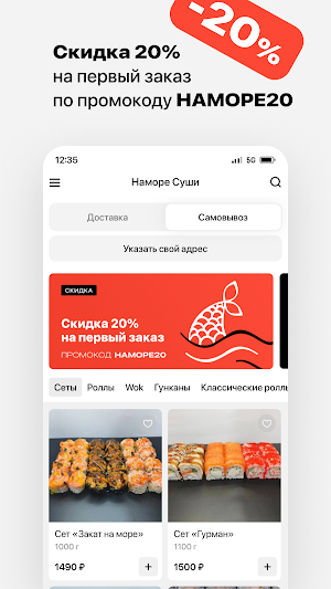 Наморе Суши Screenshot 1
