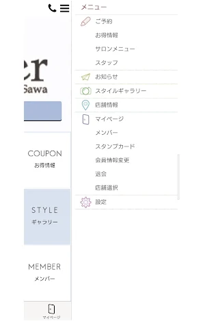 Aimer by Sawa公式アプリ Screenshot 1