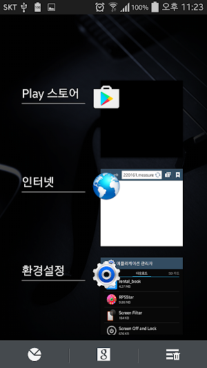 STBrowser - SecreT Browser Screenshot 2