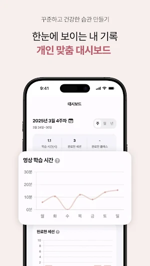 라인온발레 Screenshot 2